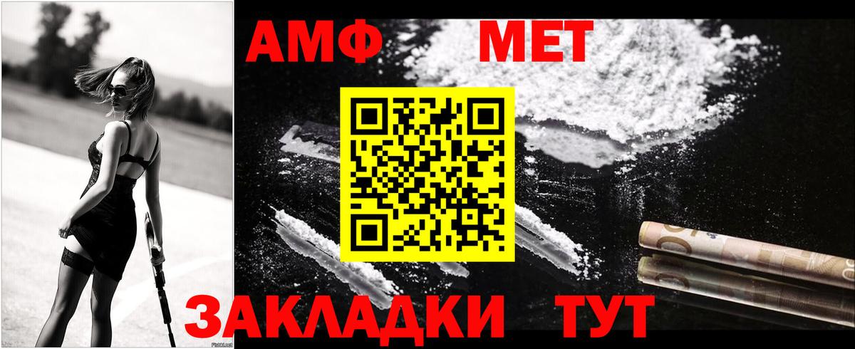 Амфетамин Premium Мегион