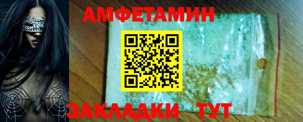Амфетамин  Amphetamine VHQ  Вход с VPN  Мегион  АМФ 