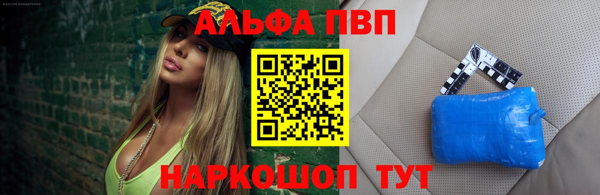 Alpha-PVP кристаллы Мегион