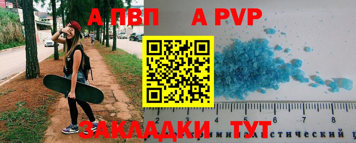 Alpha-PVP крисы CK  Вход с VPN  Alfa_PVP кристаллы  Мегион  APVP СК 