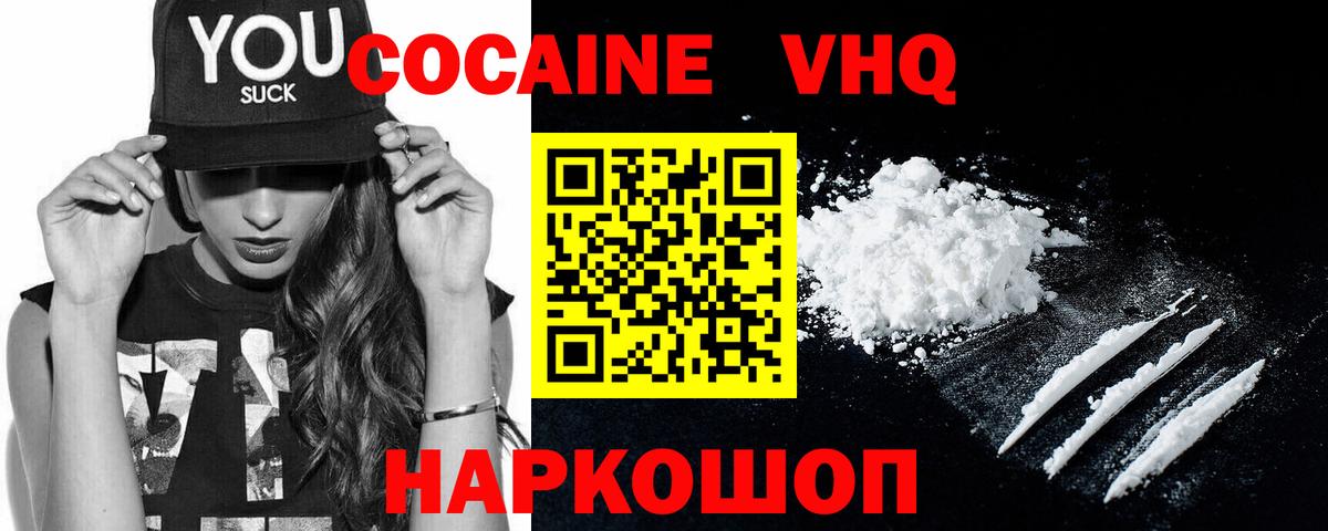 COCAIN Боливия  Кокаин VHQ  Вход с VPN  Cocaine  Мегион 