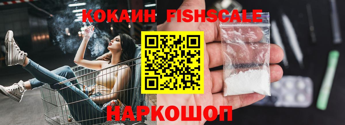 Cocaine Эквадор Мегион