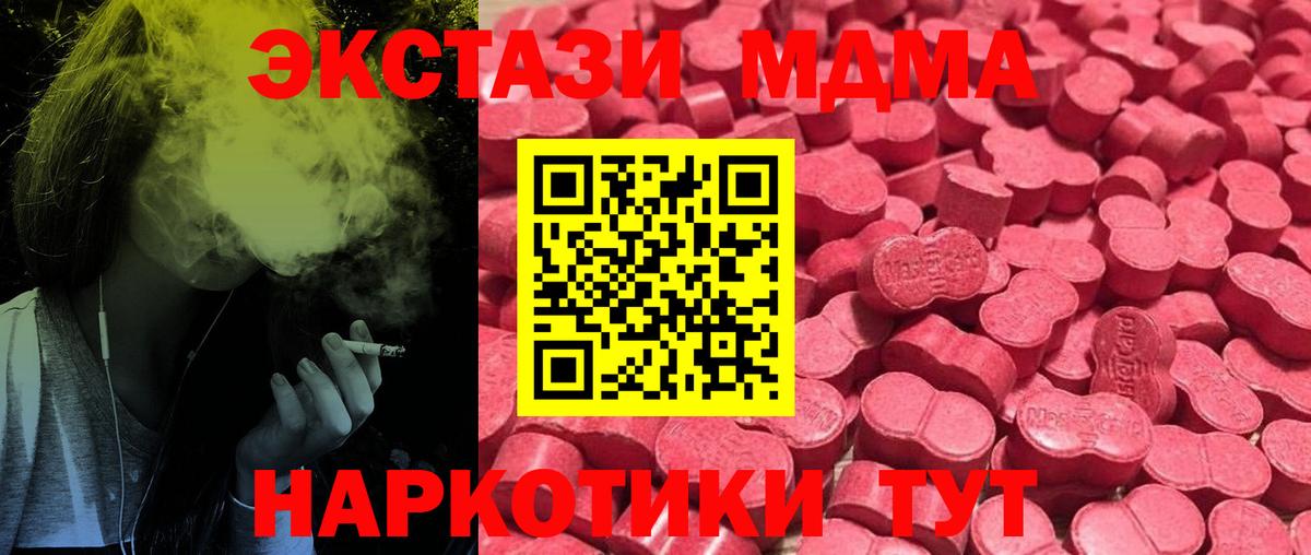 ЭКСТАЗИ 280мг Мегион