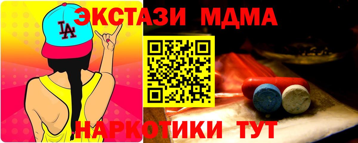 Экстази ешки  Вход с VPN  Ecstasy  Мегион 