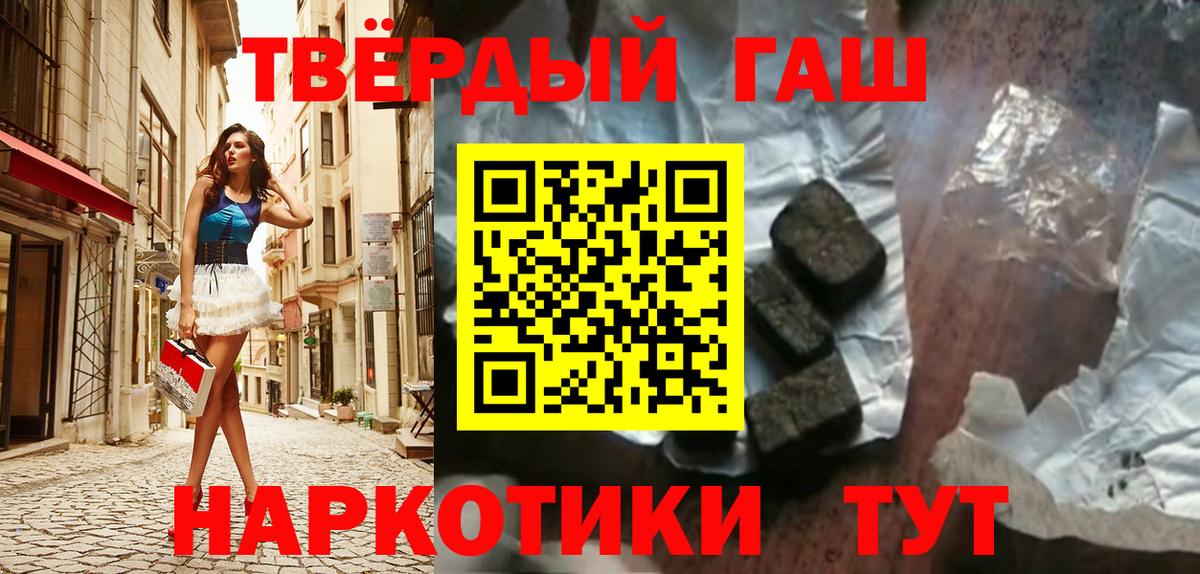 Гашиш Cannabis  Вход с VPN  ГАШИШ Premium  Гашиш  Мегион 