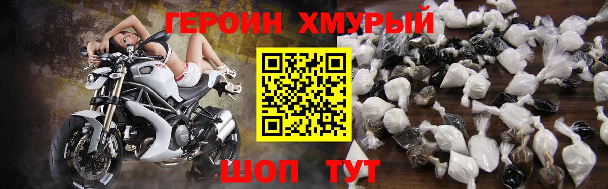 ГЕРОИН Афган  Вход с VPN  Мегион 