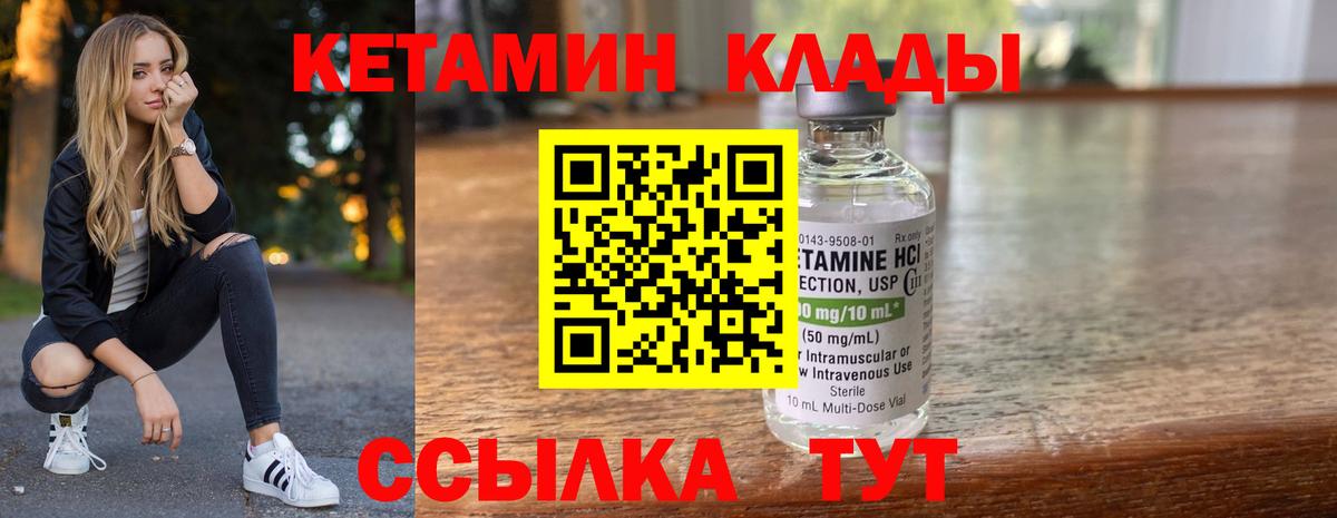 КЕТАМИН VHQ  Кетамин VHQ  Вход с VPN  Мегион 