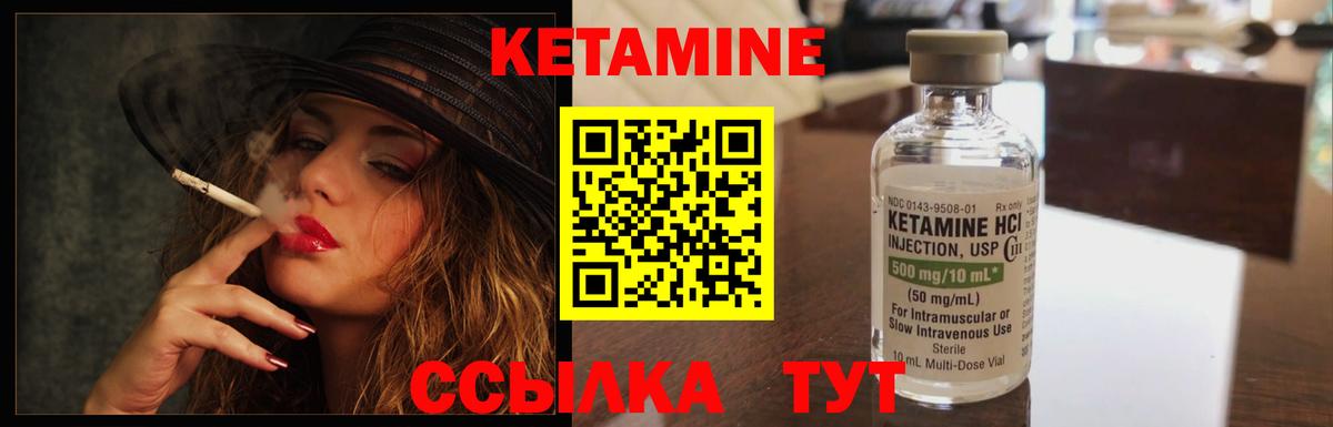 КЕТАМИН ketamine Мегион