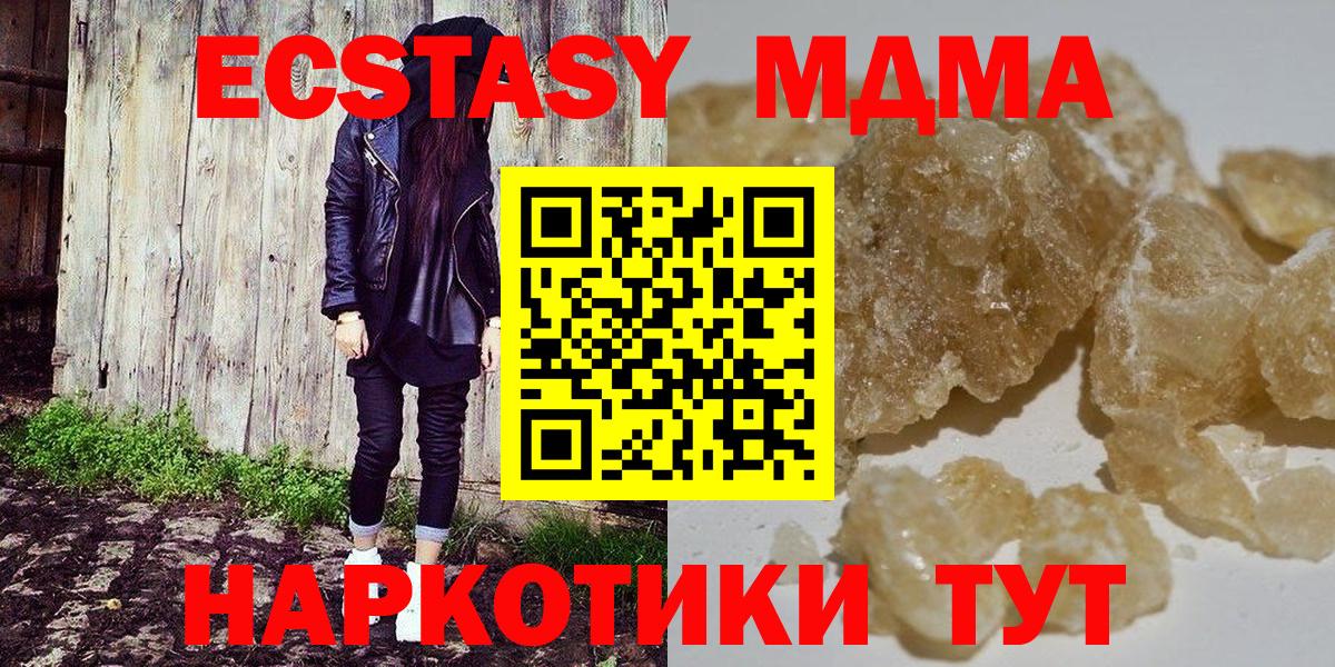 МДМА молли Мегион
