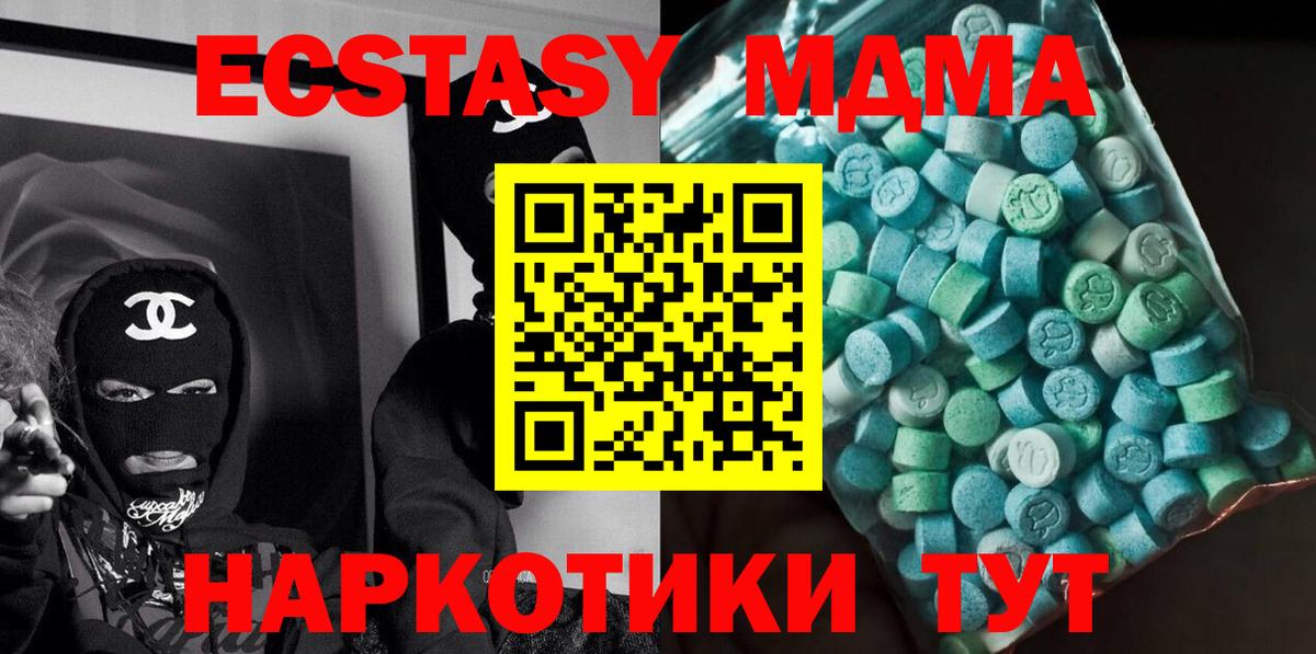 MDMA молли  Вход с VPN  Мегион  MDMA  MDMA молли 