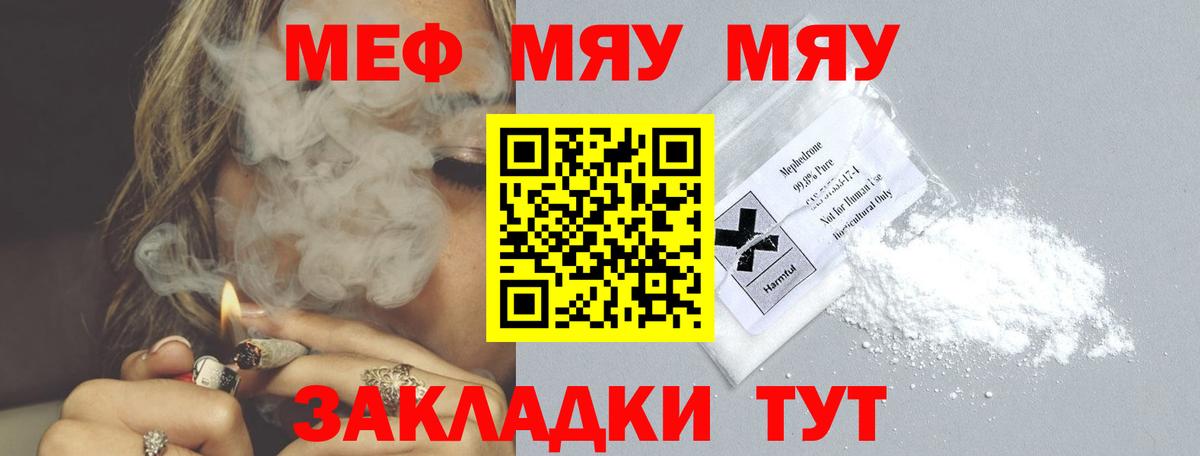 Мегион  Мефедрон кристаллы  МЯУ-МЯУ  Вход с VPN  МЕФ мяу мяу  Меф 