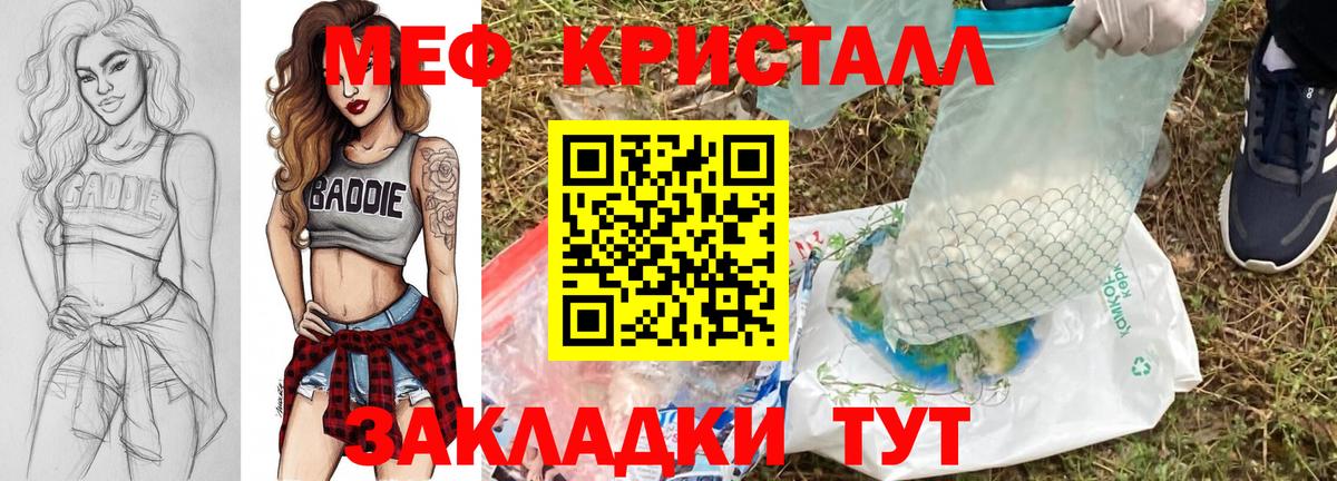 Меф мяу мяу кристаллы Мегион