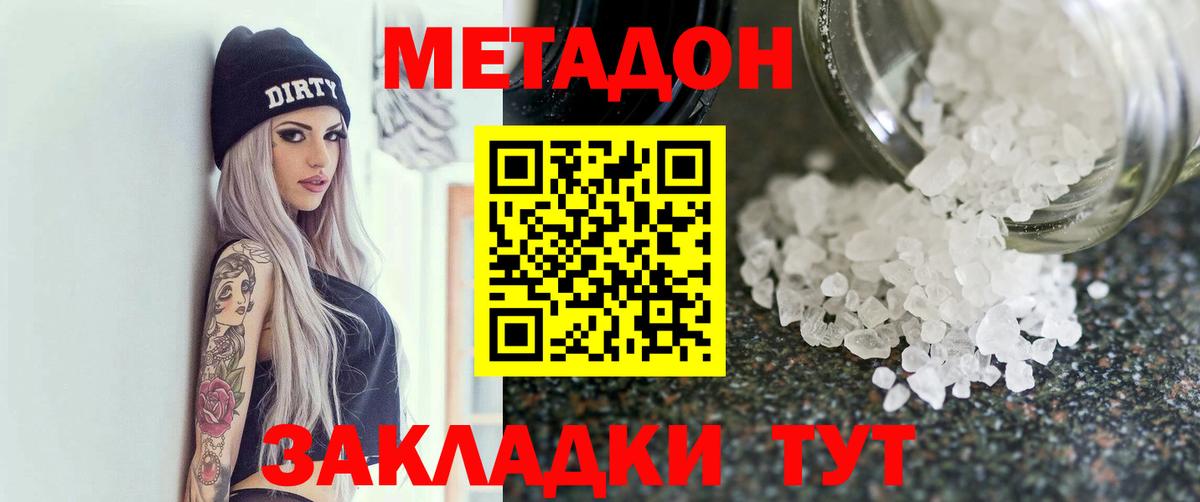 Мегион  МЕТАДОН белоснежный  ОМГ ОМГ как зайти  Метадон белоснежный  Вход с VPN 