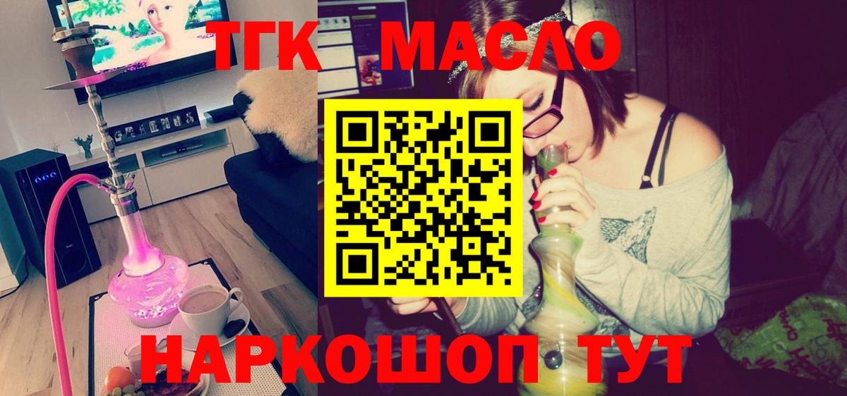 ТГК вейп с тгк Мегион